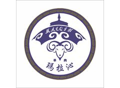 瑪拉沁羊肉店