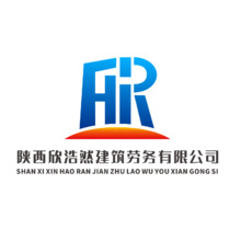 陜西欣浩然建筑勞務(wù)有限公司