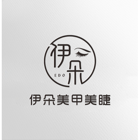 伊朵美甲美睫店logo设计