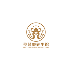 圣昔顏養生館