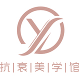 抗衰美学馆LOGO