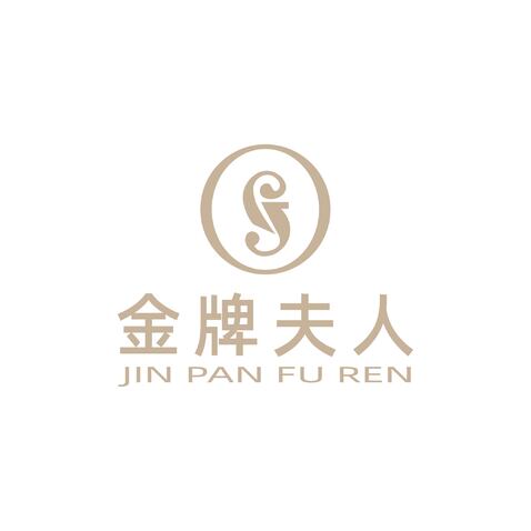 金牌夫人logo设计