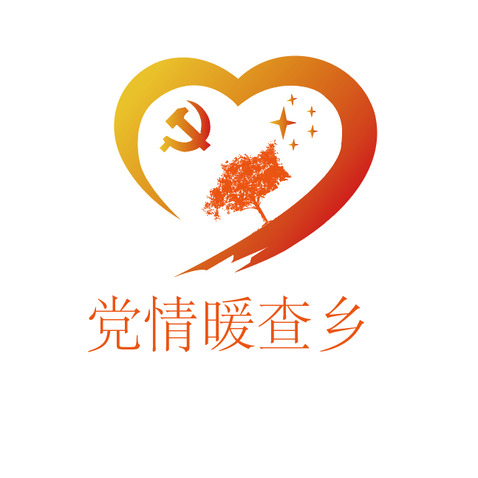 党情暖査乡logo设计