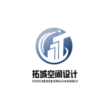 拓城空间设计