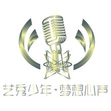 藝秀少年夢想心聲