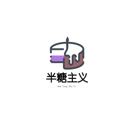 半糖主义logo设计