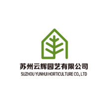 蘇州云輝園藝有限公司