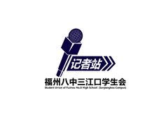 八中