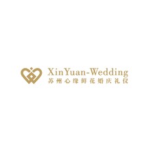 蘇州心緣鮮花婚慶禮儀