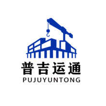 普吉運通
