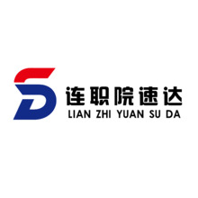 連職院速達