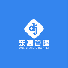 东捷管理