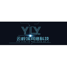 云岭域网络科技