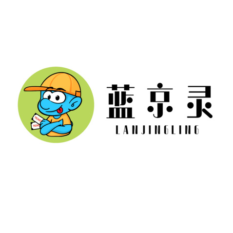 蓝精灵logo设计