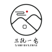 三撫一宅