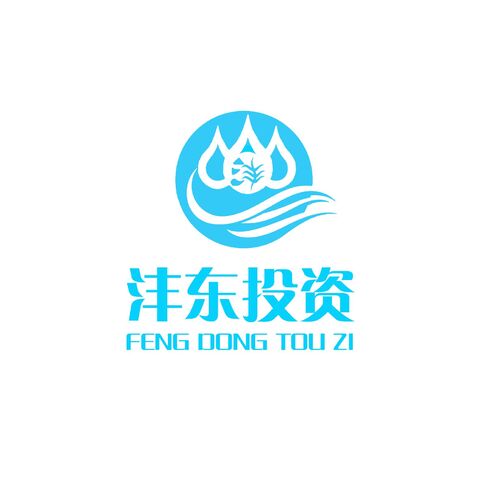 沣东投资logo设计