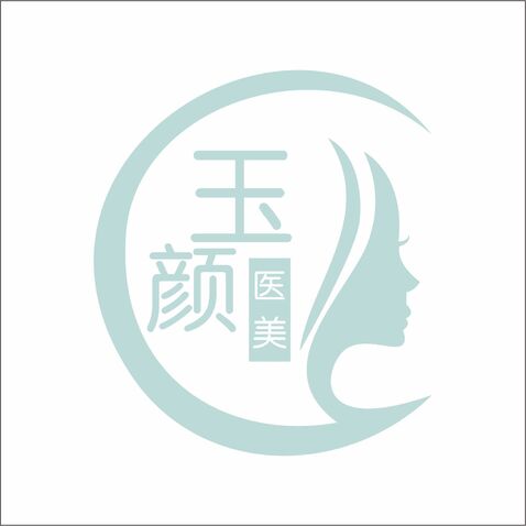 玉颜医美logo设计