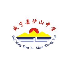 威寧縣爐山中學(xué)