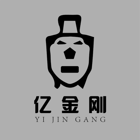 亿金刚logo设计