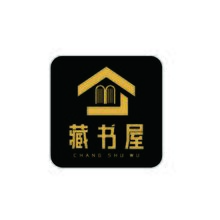 藏书屋