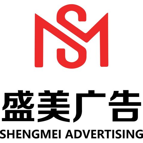 盛美广告logo设计