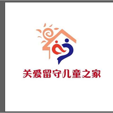 关爱留守儿童之家logo设计