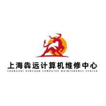 上海犇遠計算機維修中心