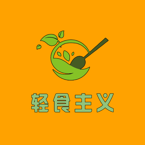 轻食主义logo设计