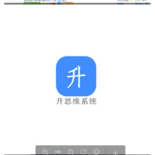 升思維系統(tǒng)