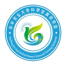 華中農(nóng)業(yè)大學(xué)科學(xué)發(fā)展研究院