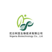 尼日利亞生物技術有限公司