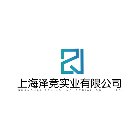 上海泽竞实业有限公司logo设计