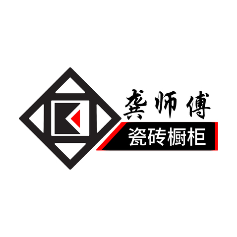 龚师傅logologo设计