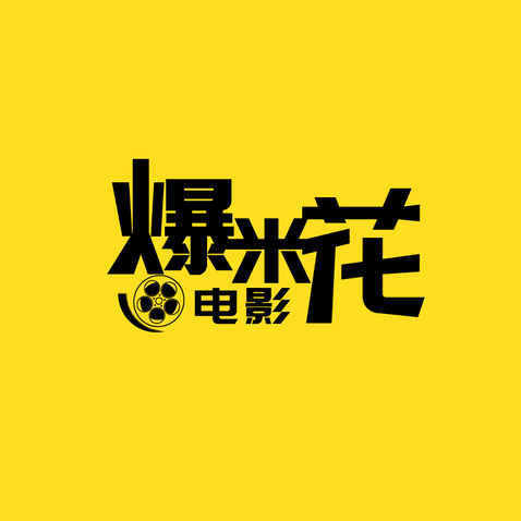 爆米花电影logo设计