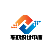 聯政設計中心