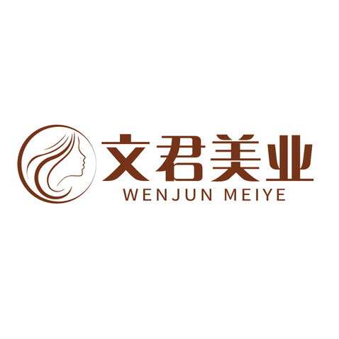 文君美业logo设计