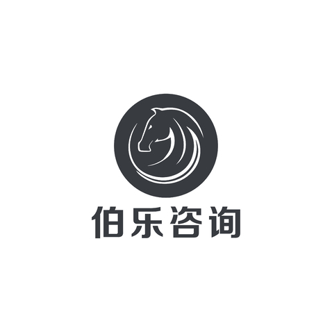 伯乐咨询logo设计