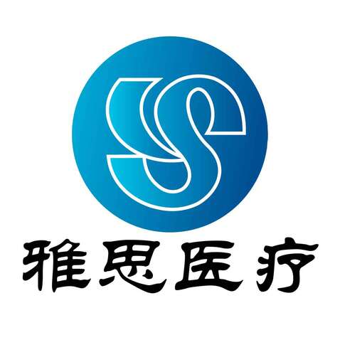 雅思医疗logo设计