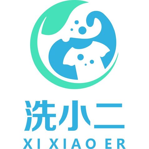 洗小二logo设计