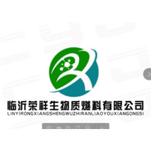 临沂荣祥生物质燃料有限公司