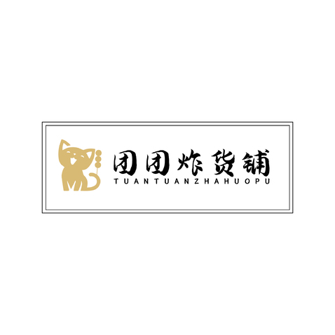 团团炸货铺logo设计