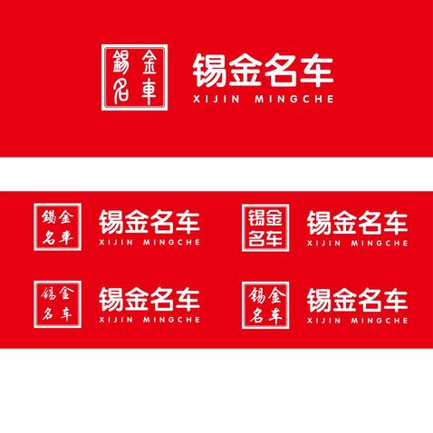 锡金名车logo设计