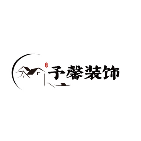 予馨装饰logo设计