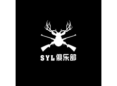 SYL俱乐部