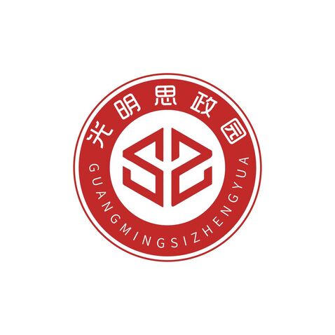 光明思政圆logo设计