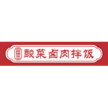 饅饅客