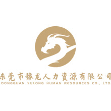 豫龍人力資源