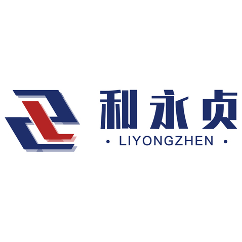 利永贞logo设计