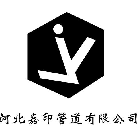 河北嘉印管道有限公司logo设计