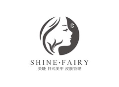 shine.fairy雪